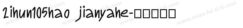 2ihun105hao jianyahe字体转换